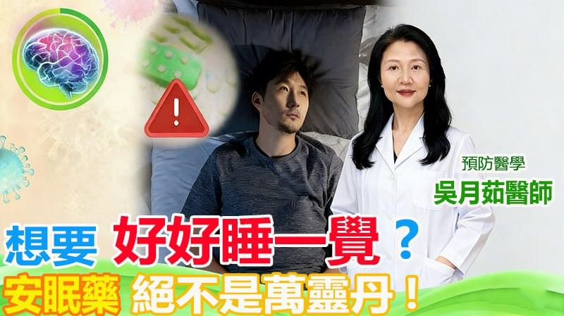 【附1分鐘睡眠質素小測試】接近70%港人受失眠困擾？無需食西藥！藥劑師教你從腸道入手終結失眠